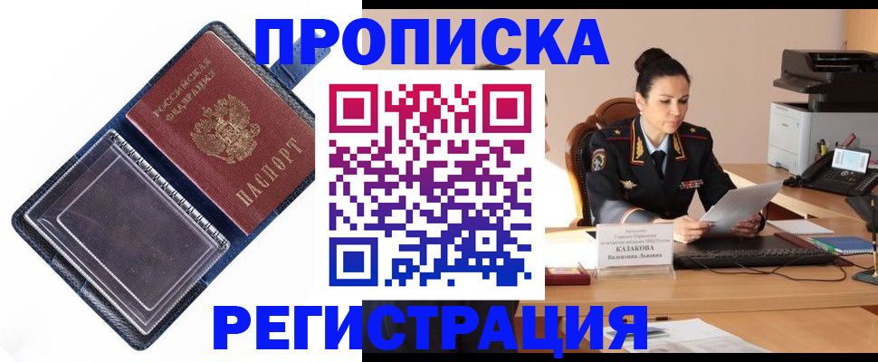 временная регистрация гарантия в Тынде