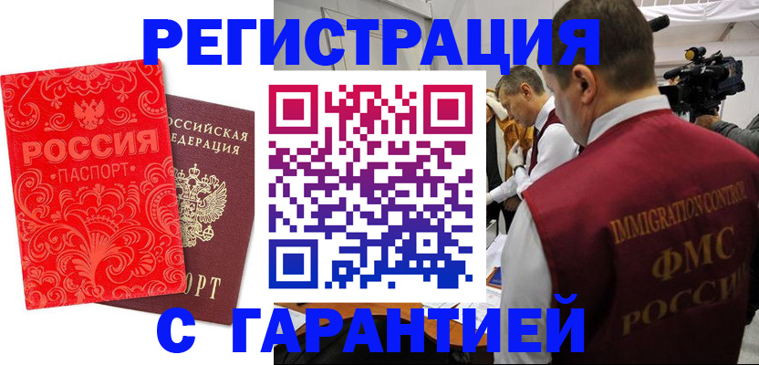 временная регистрация адрес в Тынде