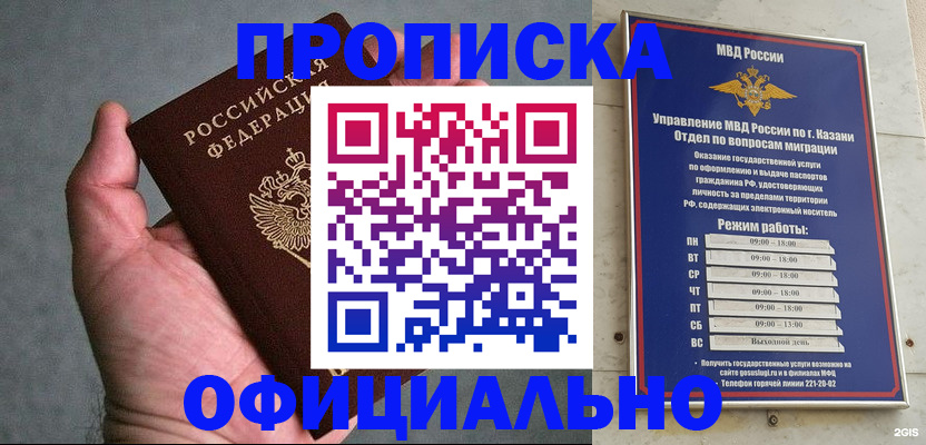 временная регистрация для всех в Тынде