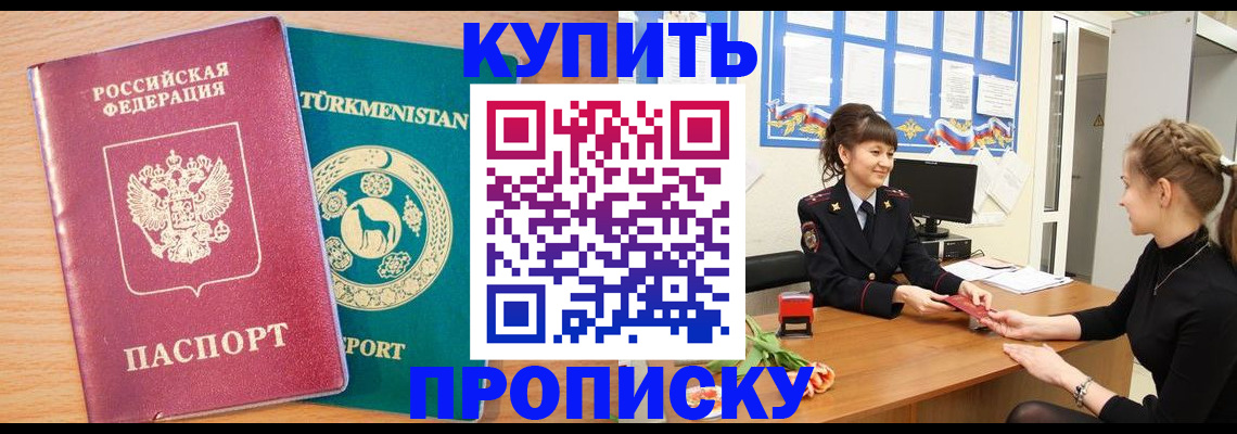 временная регистрация собственник в Тынде